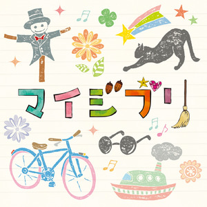 さよならの夏～コクリコ坂から～ (J.P. Project Cover)