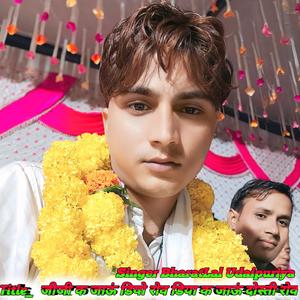 जीजी क जाऊं डियो रोव डिया क जाऊं दोस्ती रोव