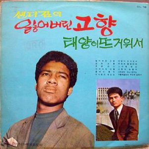 태양이 뜨거워서