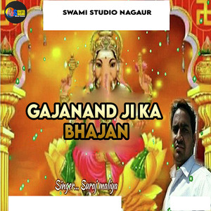 Gajanand Ji Ka Bhajan