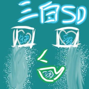 心安Prod_by_EVOMUSIC