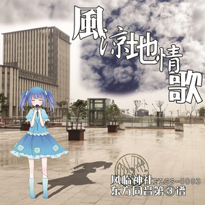 磁悬浮上的少年少女