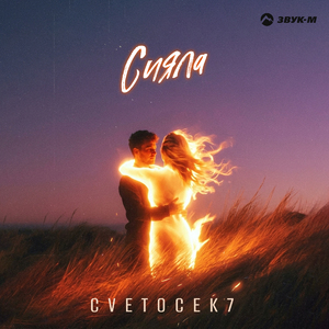 Сияла