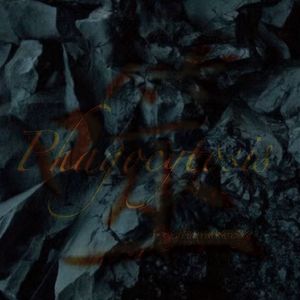 “ 噬 ” |【 Free Beat】| By Xiaowenn