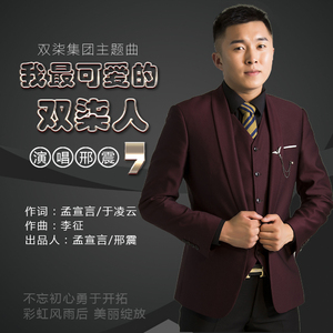 我最可爱的双柒人