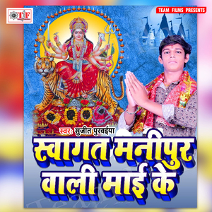 Navdin Maai Navrat Me Rahali