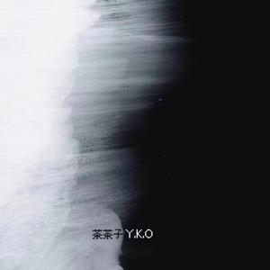 客官不可以（feat.Y.K.O）