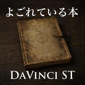 よごれている本 (2026 DEMO Ver.)