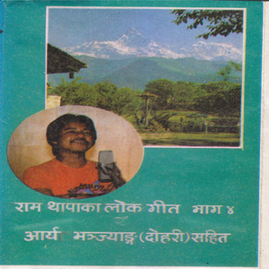 Sero Fero Salam Chha