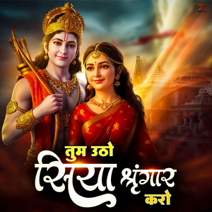 Tum Utho Siya Shringar Karo