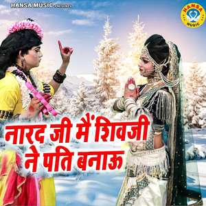 Narad Ji Main Shiv Ji Ko Pati Banau