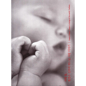 생명과 사랑의 빛이되어 (한국 Me 30주년 주제곡)