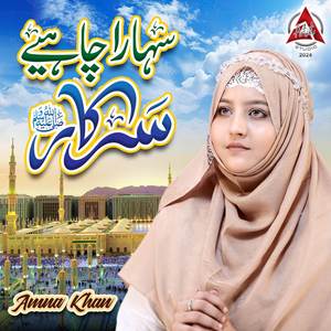 Sahara Chahiye Sarkar