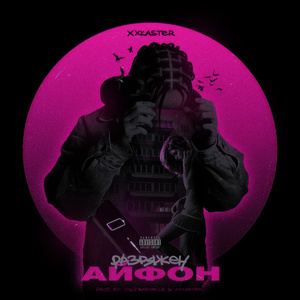 Разряжен айфон