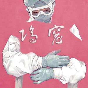 隔窗