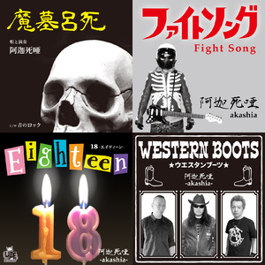 ウエスタンブーツ