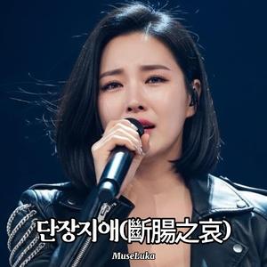 도대체 네가 뭔데 (Rock)