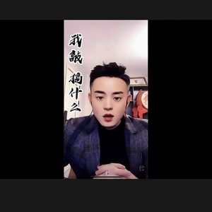 沈阳DJ小博-义田 - 嫩么了2.0