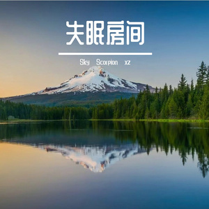 晴露伴流年
