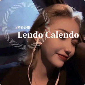 Dan Bălan-Lendo Calendo（EA7 Mix）（精彩苏刚 remix）