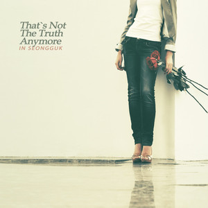 내가 속인 게 아니야