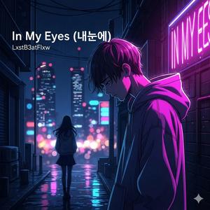 내눈에(In My Eyes)
