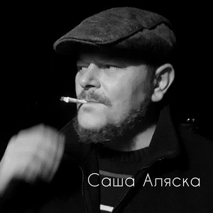 На свободу