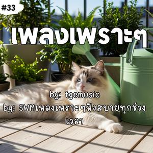 ทิ้งฉันไว้ตรงนี้