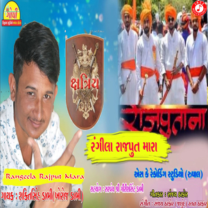 Rangeela Rajput Mara