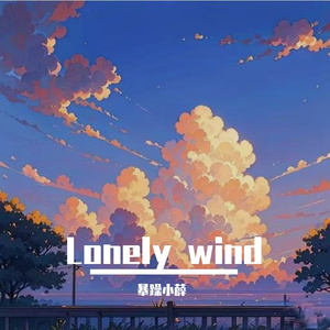 Lonely wind(RYUU)