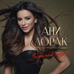 Жизнь отдам (Жизнь моя)