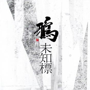 梦 (アルバムミックス) (remix)