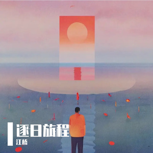 回应