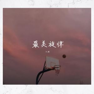 菊次郎的夏天（翻自 久石譲）