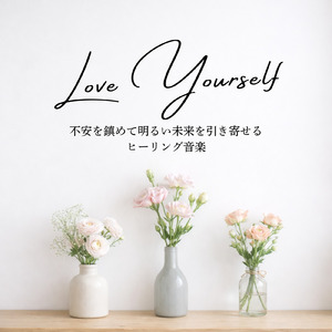 超熟睡ソルフェジオ -Healing Ambient-