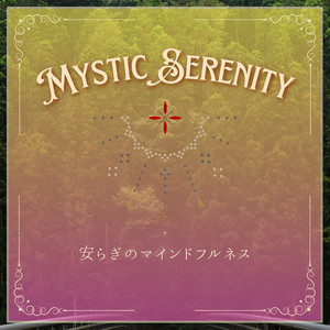 Glimmering Stars of Ease