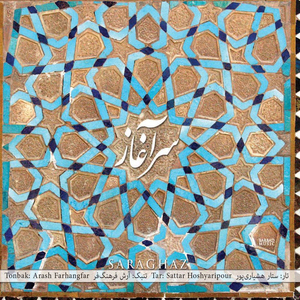 Radifnavazie Dashti Be Ravayate Esfahan