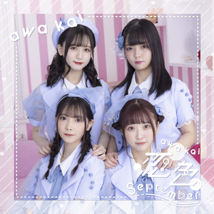 次の桜が咲く頃までには