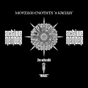 2ο ΚΛΕΙΔΙ ΗΛΟΣ (ΜΟΥΣΙΚΗ ΕΝΟΤΗΤΑ "8 ΚΛΕΙΔΙΑ")