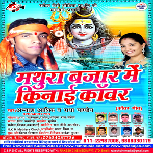 Palani Raur Chuata