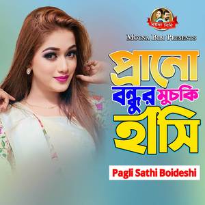 Prano Bondhur Muchki Hashi