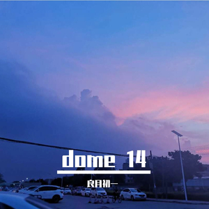 小星星（汪苏泷版）（翻自 汪苏泷）