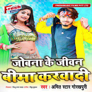 Jobana Ke Jiwan Bima Karwadi