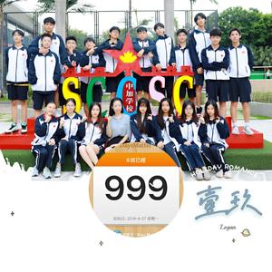 壹玖（prod by Vikingar）