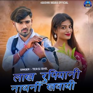 Lakh Rupiyani Nathni Khavayi