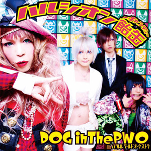 ハルシオンキャンディ (Halcyon Candy) (Subsc Ver.)