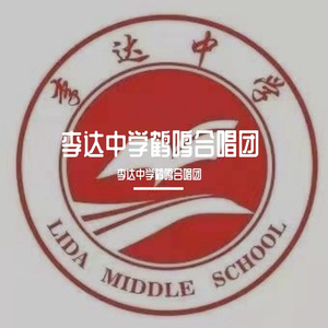 山亭夏日（合唱版）