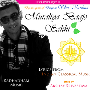 Muraliya Baaje Sakhi