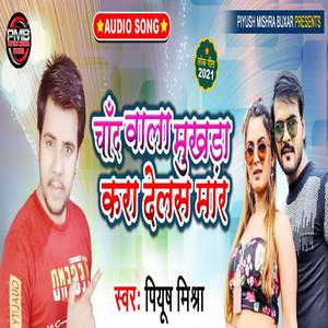 Chand Wala Mukhda kara Delas Mar