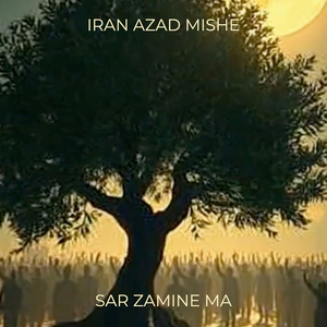 Iran Azad Mishe